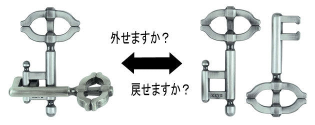 HUZZLE CAST KEY II - LA CHIAVE 2