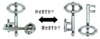 HUZZLE CAST KEY II - LA CHIAVE 2