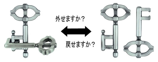 HUZZLE CAST KEY II - LA CHIAVE 2